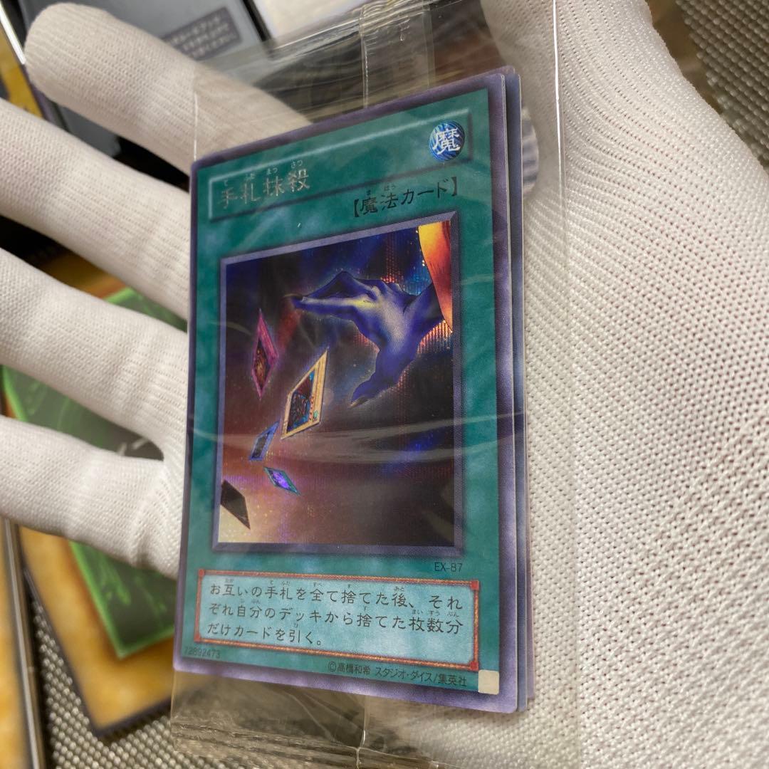 【絶版 当時物】遊戯王 デュエルモンスターズ スターターデッキEX-R