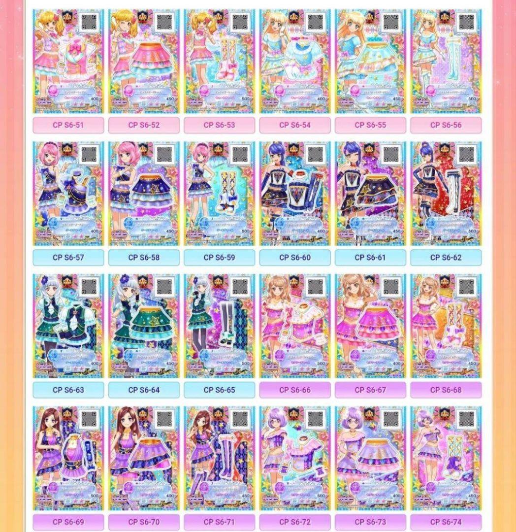 【希少】アイカツ　SchoolDressCollectionコンプリートセット