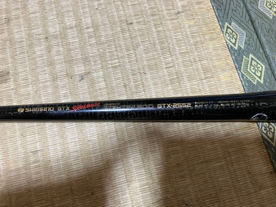 SHIMANO GTX-2552 スピニングロッド