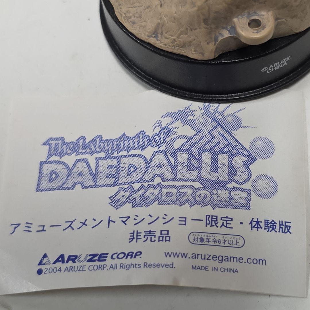 ダイダロスの迷宮　フィギュア　非売品　平成　レトロ　レア　昔　限定　グッズ　男