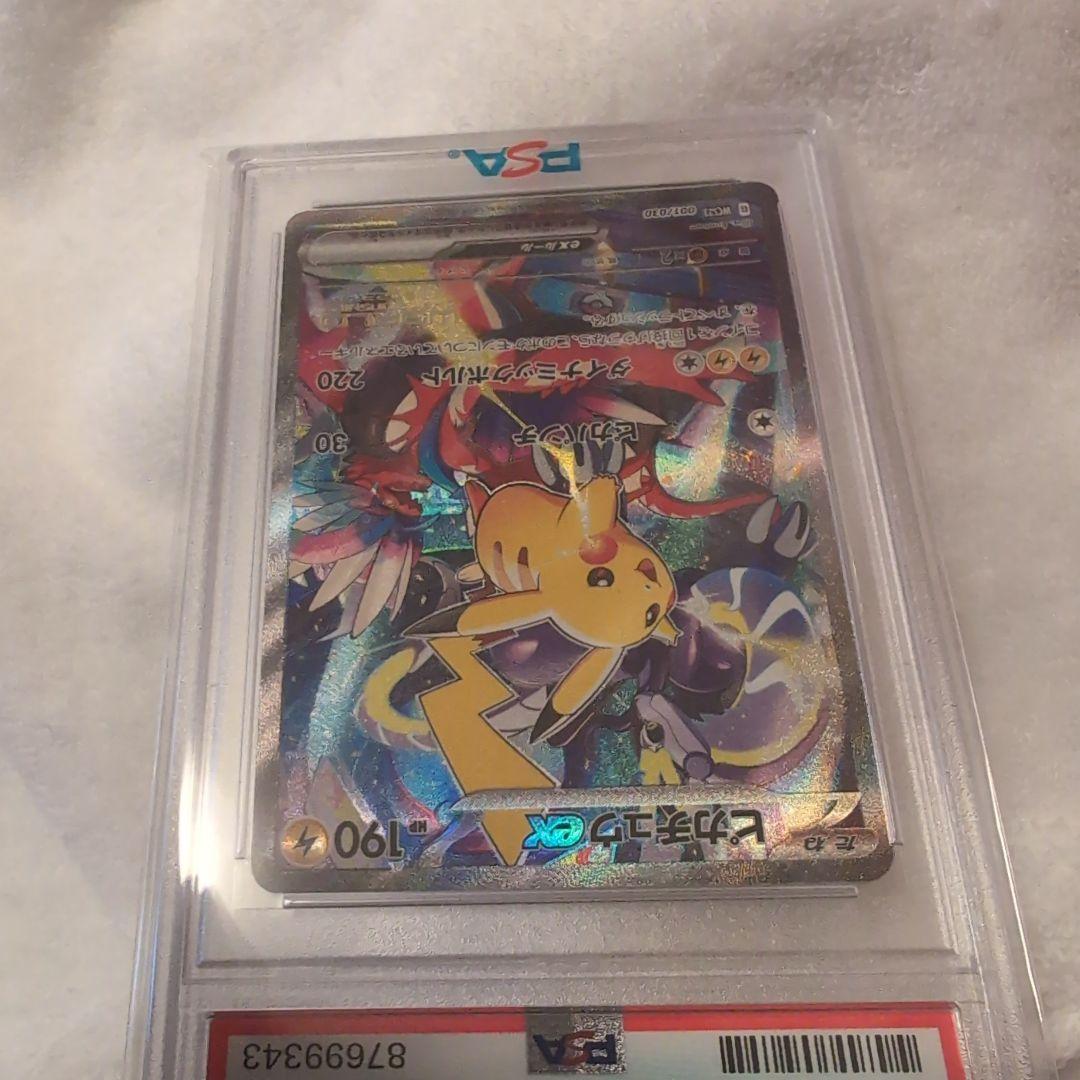 ピカチュウex WCS2023 横浜記念デッキ　psa10　ポケモンカード