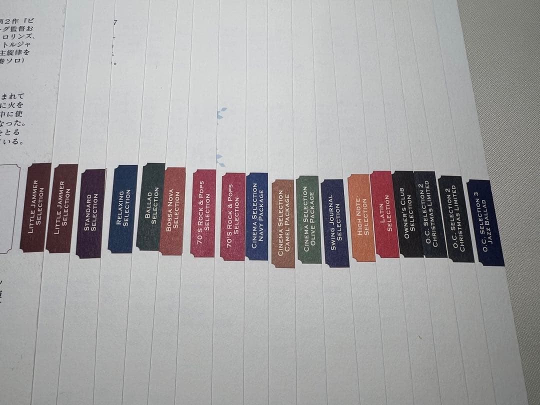 リトルジャマー　カートリッジアルバム