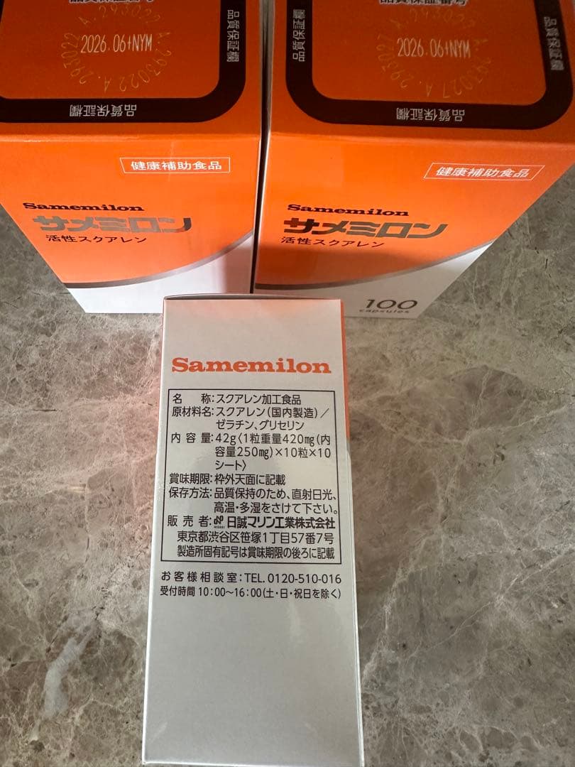 サメミロン 活性スクアレン 100粒×3箱セット