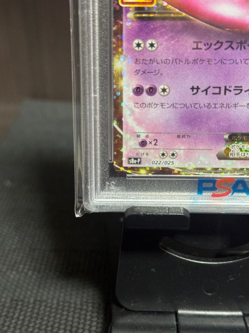 【PSA10】 ミュウツー　25th