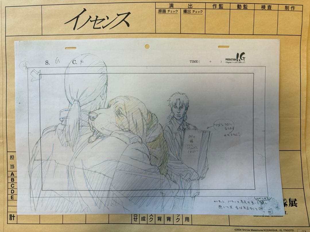 攻殻機動隊展 先行入場特典 イノセンス 複製原画 バトー トグサ ガブリエル