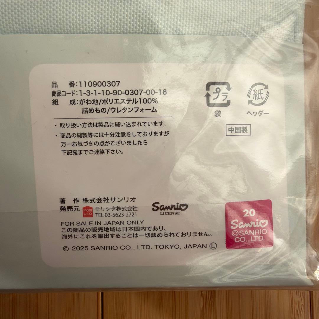 けろけろけろっぴ　フタ付　収納ボックス　ウォールポケット　未使用　サンリオ