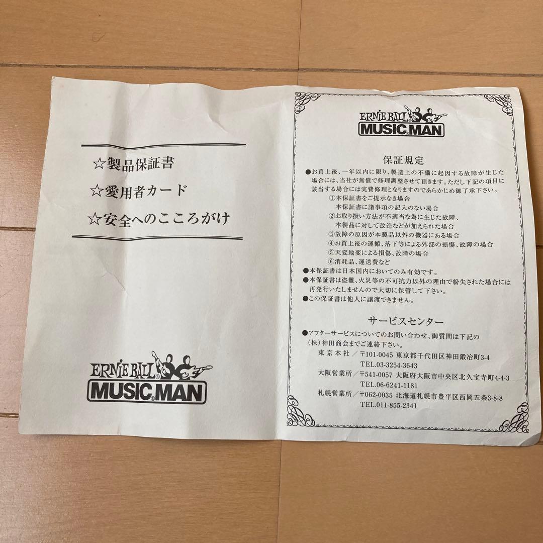 ミュージックマン　Axis ex ピンク