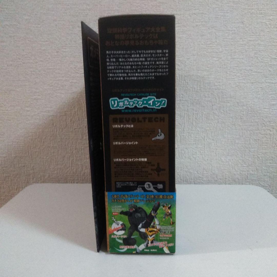 ガメラ リボルテック