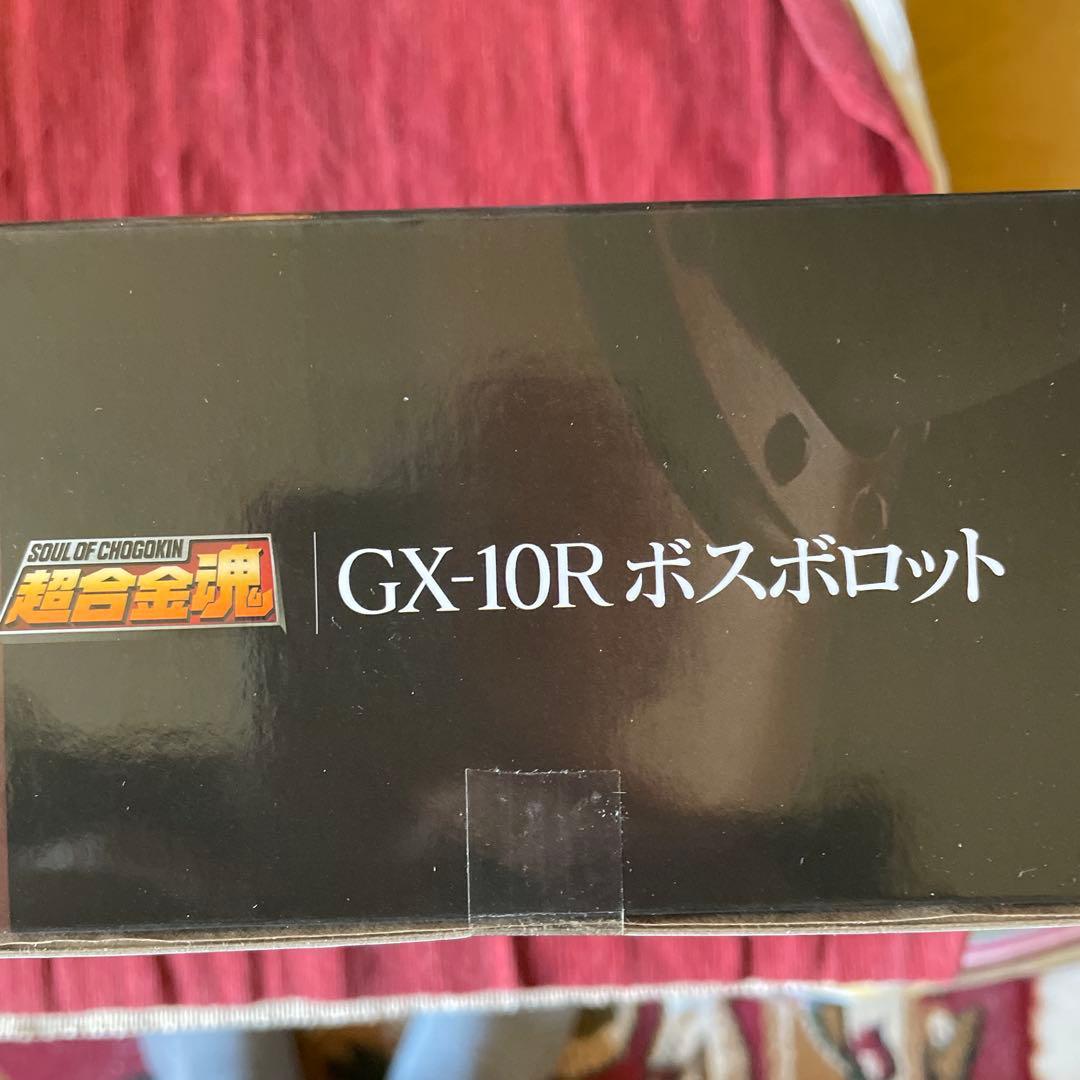 絶版　新品未開封未使用品　超合金魂　GX-10R ボスボロット 50周年記念
