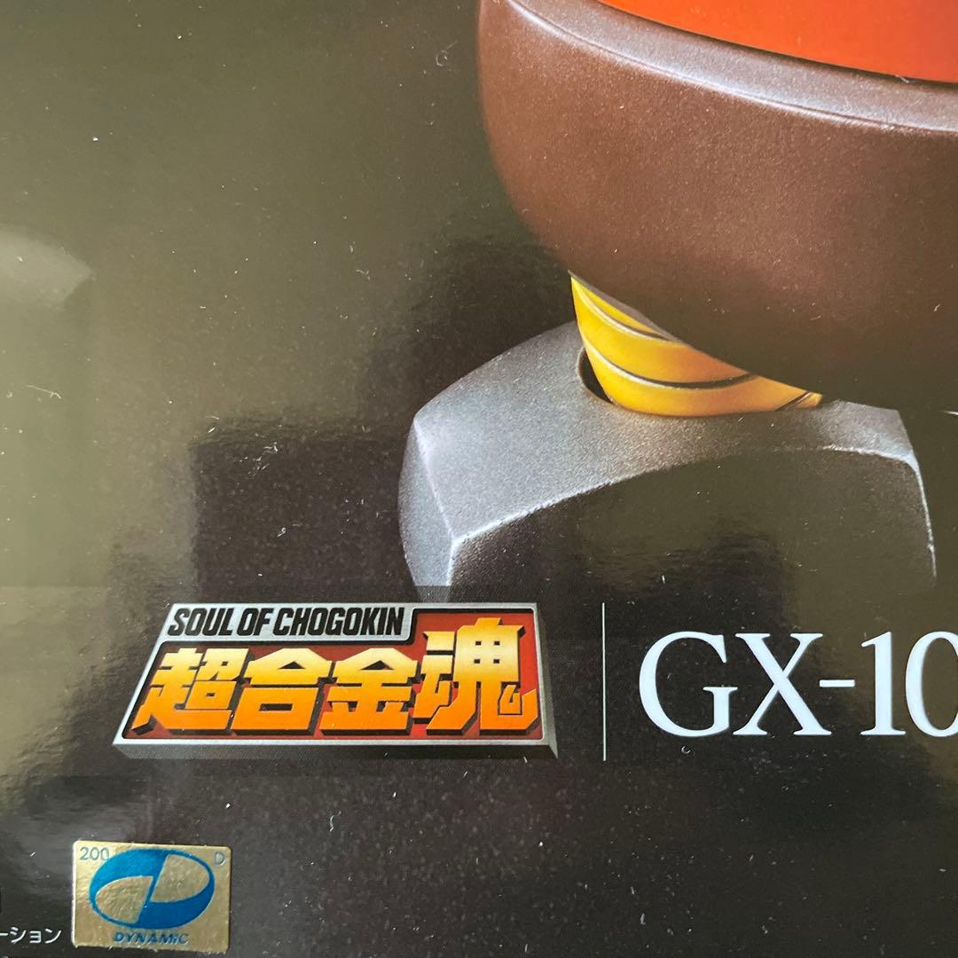 絶版　新品未開封未使用品　超合金魂　GX-10R ボスボロット 50周年記念