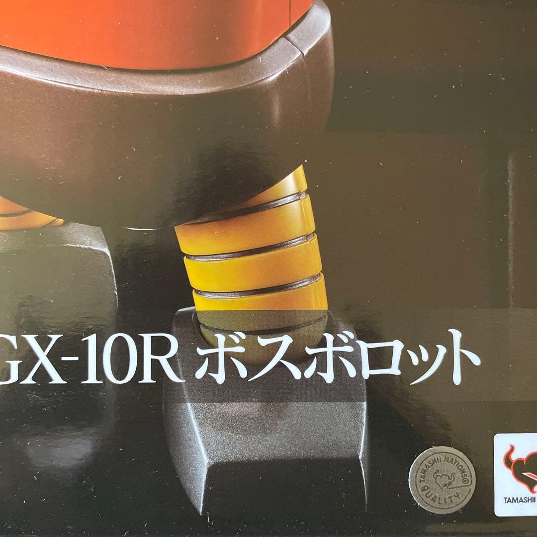 絶版　新品未開封未使用品　超合金魂　GX-10R ボスボロット 50周年記念
