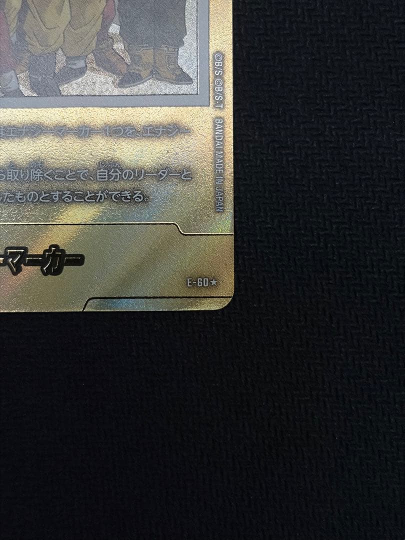 フュージョンワールド エナジーマーカー E-60