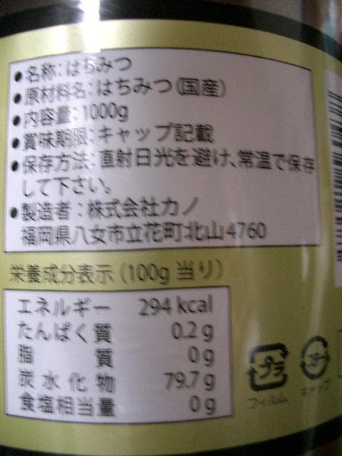 0322【4SET 送料無料】 非加熱 国産純粋はちみつ 1kg ハチミツ 蜂蜜