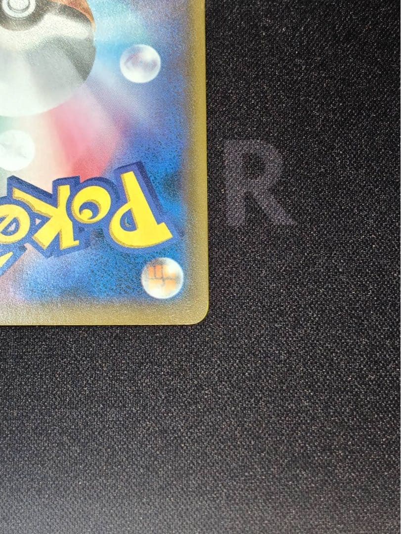 ムンク展　ピカチュウ(ムンク)【P】{288/SM-P} 厳選個体品