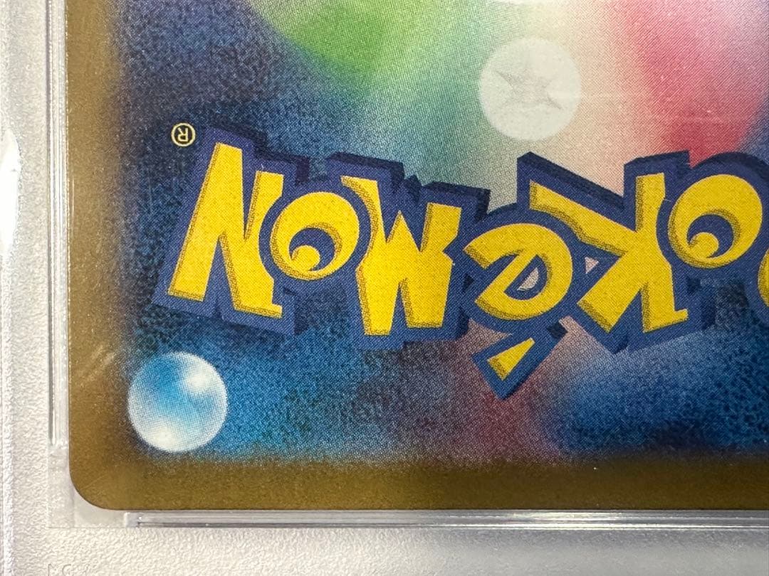 ブラッキー マスボミラー PSA10 092/187 テラステルフェスex