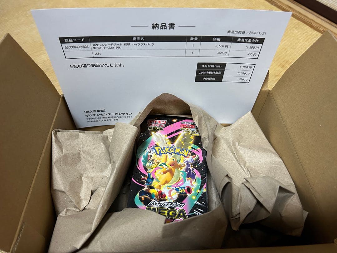 ポケモンカードゲーム MEGAドリームEX ボックス