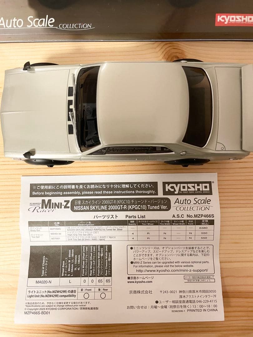 京商 ミニッツAWD カローラレビンとスカイラインGT-Rボディ等