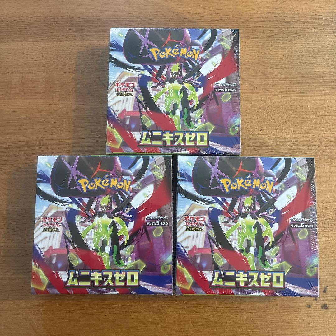 ムニキスゼロ BOX3個セット