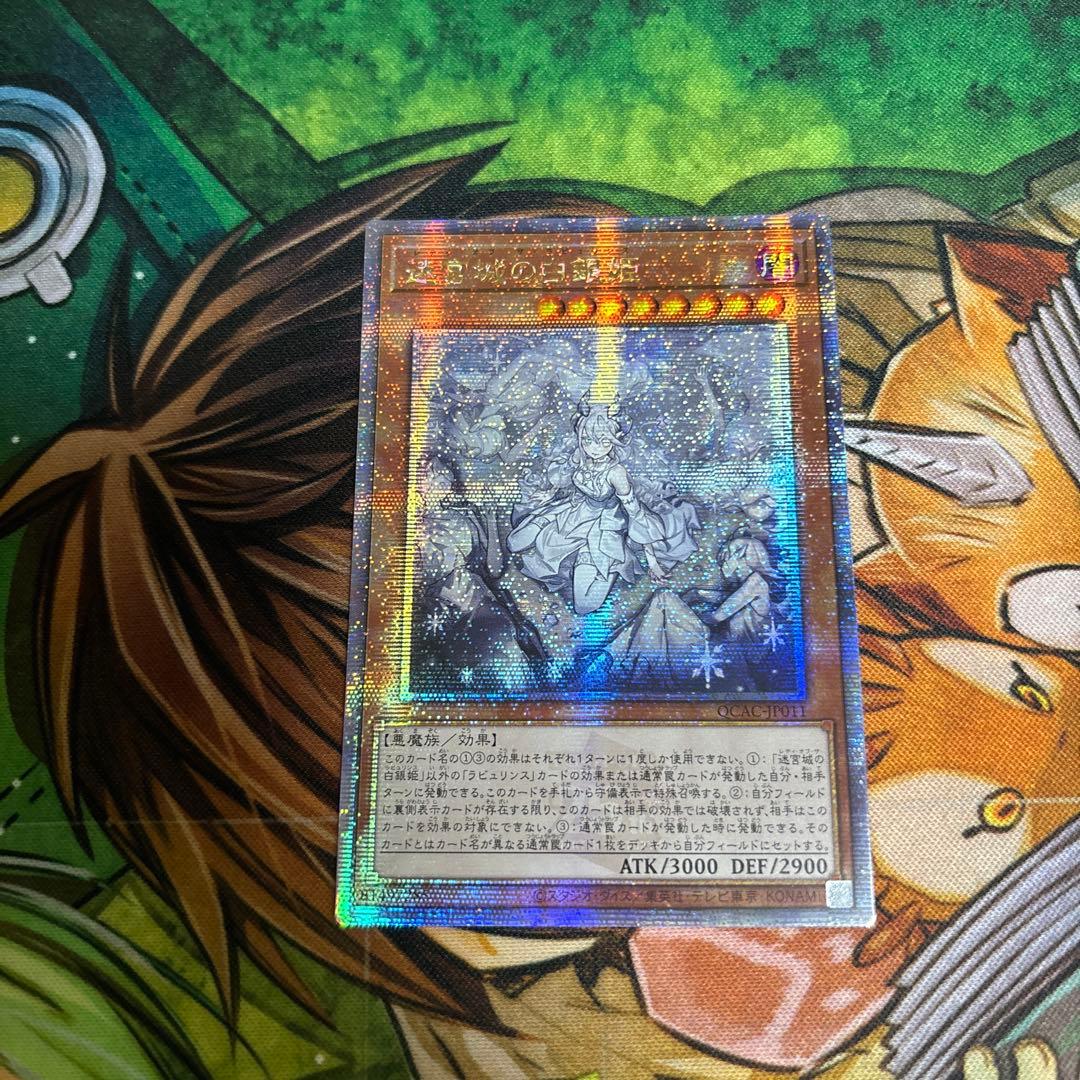 遊戯王 迷宮城の白銀姫 絵違いクオシク　25th アジア版　⑤