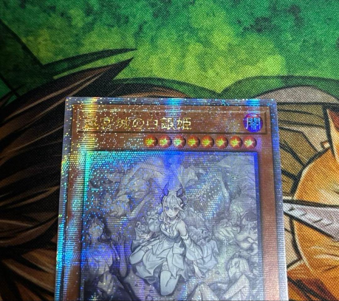 遊戯王 迷宮城の白銀姫 絵違いクオシク　25th アジア版　⑤