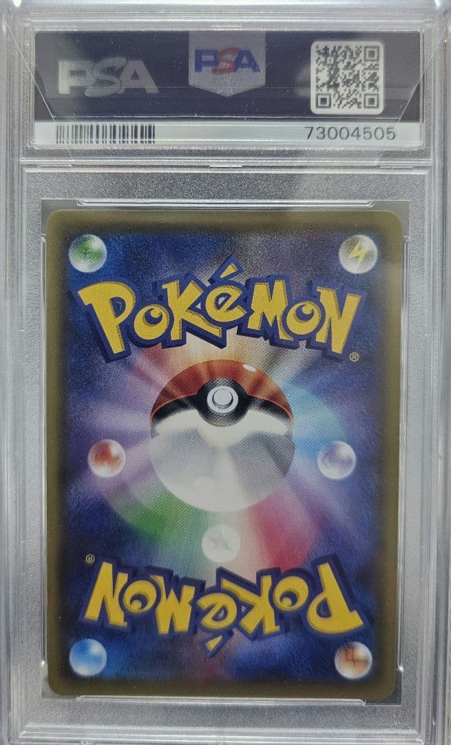 メイ sr psa10