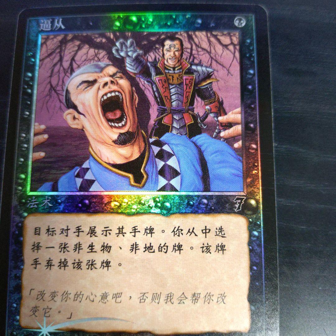 強迫　第七版foil