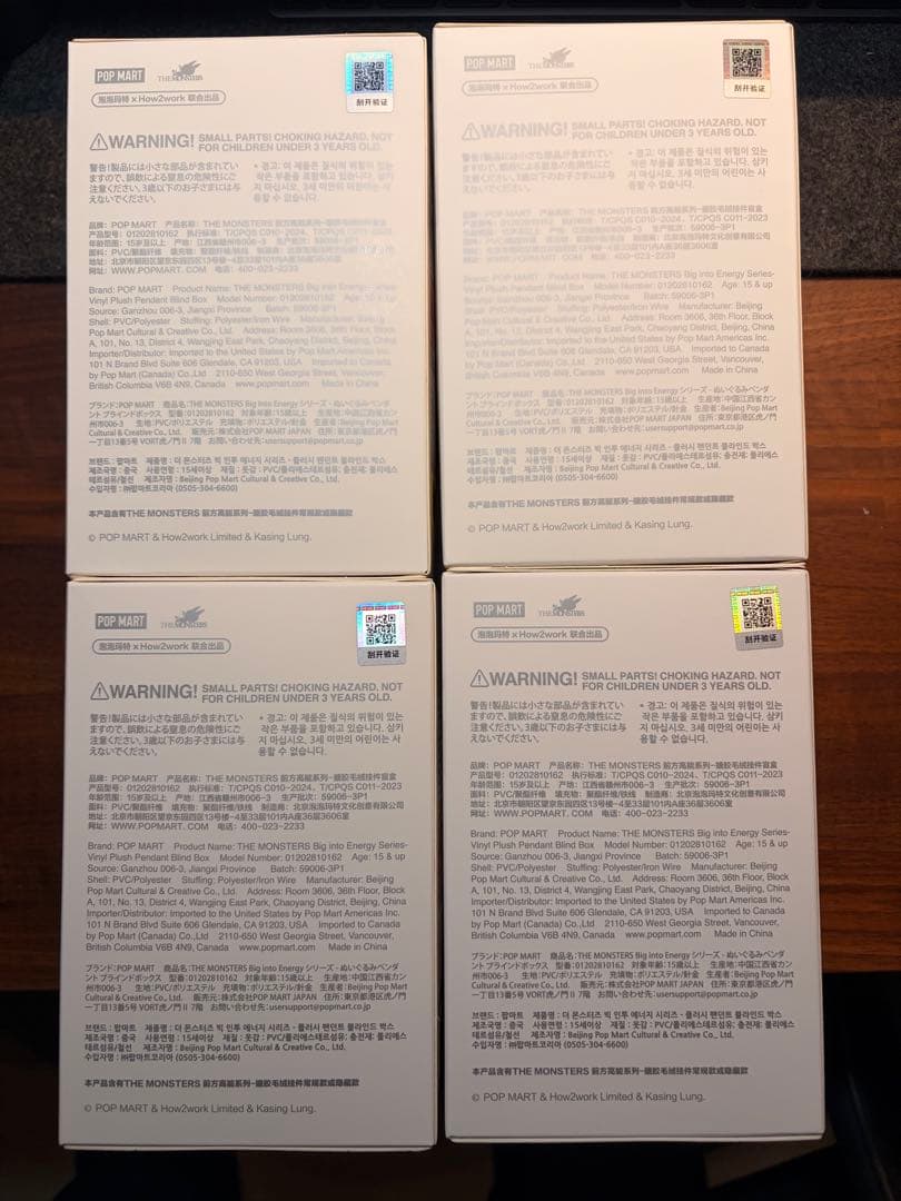 【正規品・未開封】ラブブ POP MART Big into Energy 4個