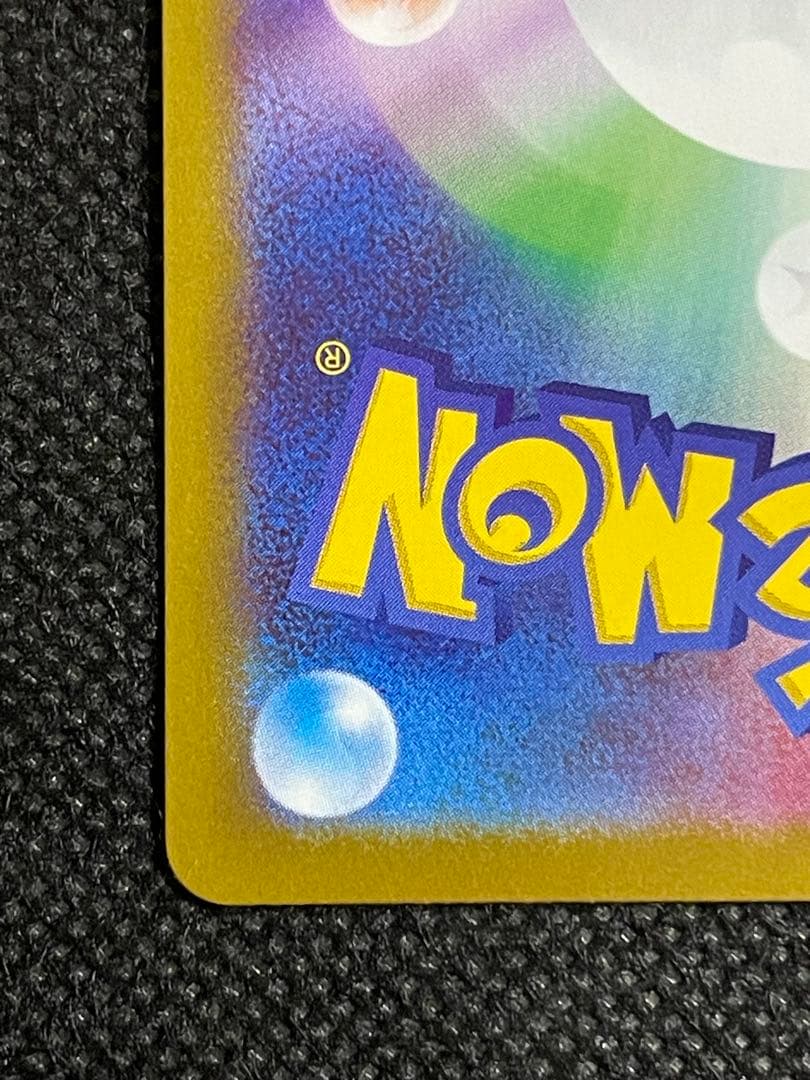 メガブレイブ リーリエの決心 sr