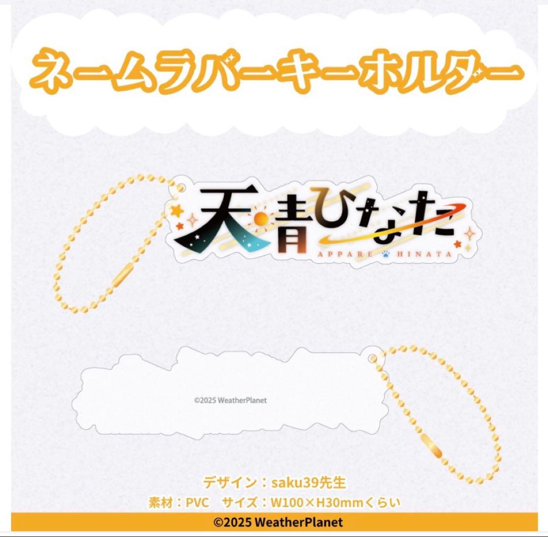 雨海ルカ・天晴ひなたデビュー記念フルセット