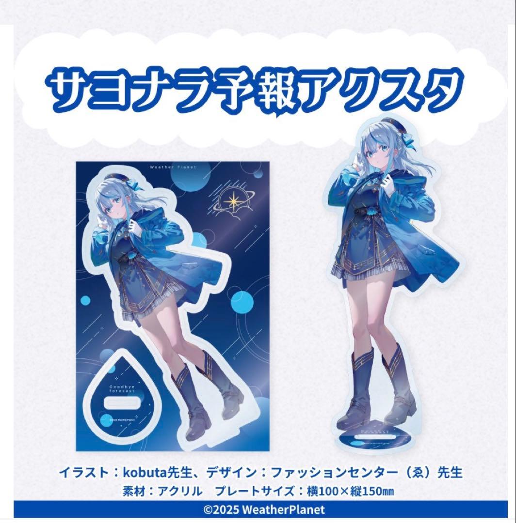 雨海ルカ・天晴ひなたデビュー記念フルセット