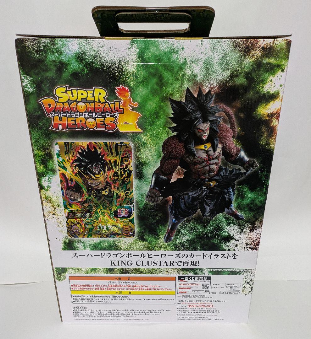 スーパードラゴンボールヒーローズ ラストワン フィギュア