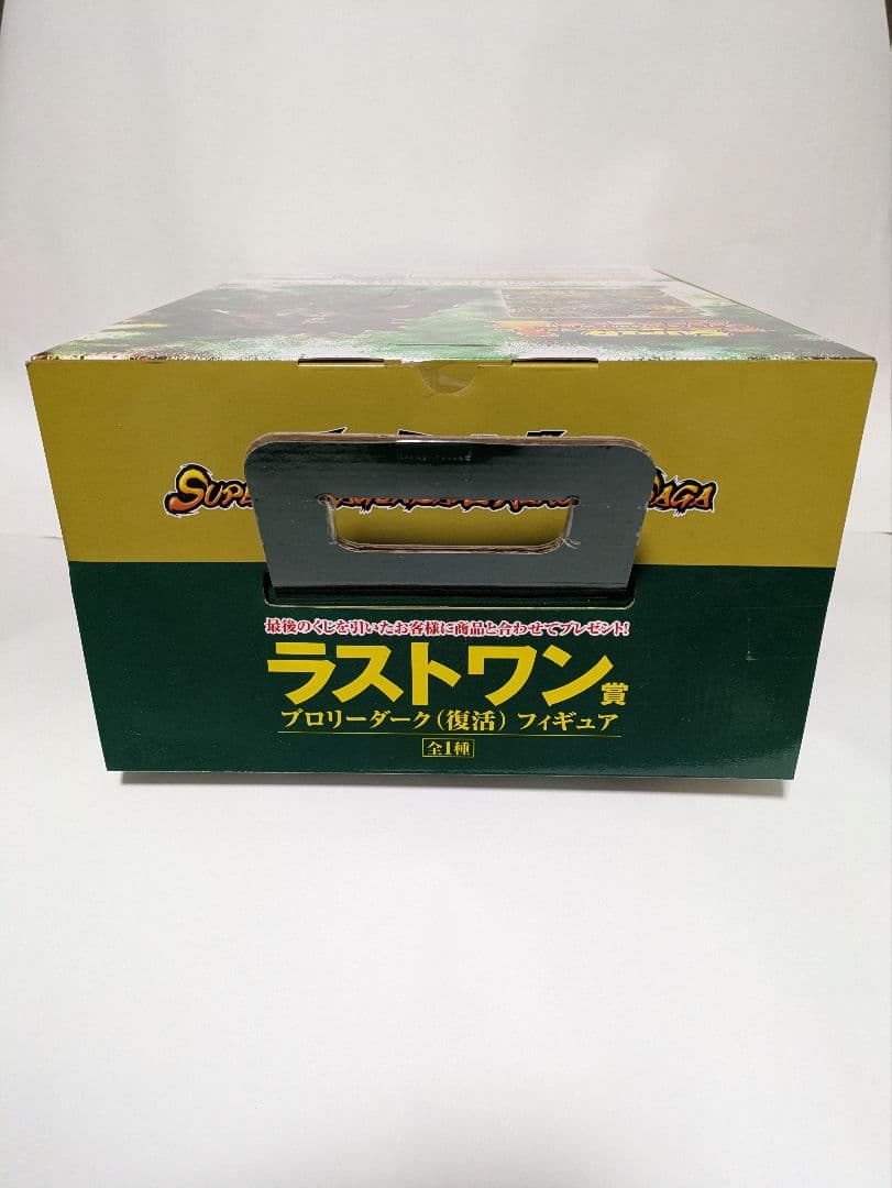 スーパードラゴンボールヒーローズ ラストワン フィギュア