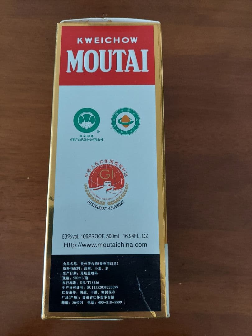 MOUTAI マオタイ