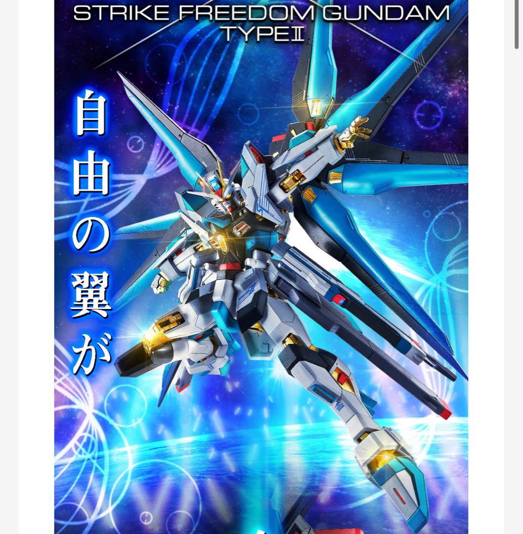 【新品未開封】L R魂 ストライクフリーダムガンダム弐式初音ミクVer.