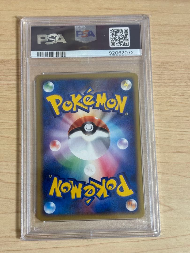 【PSA10】明治チョコレート プラスル マイナン　PCG-P プロモ　連番