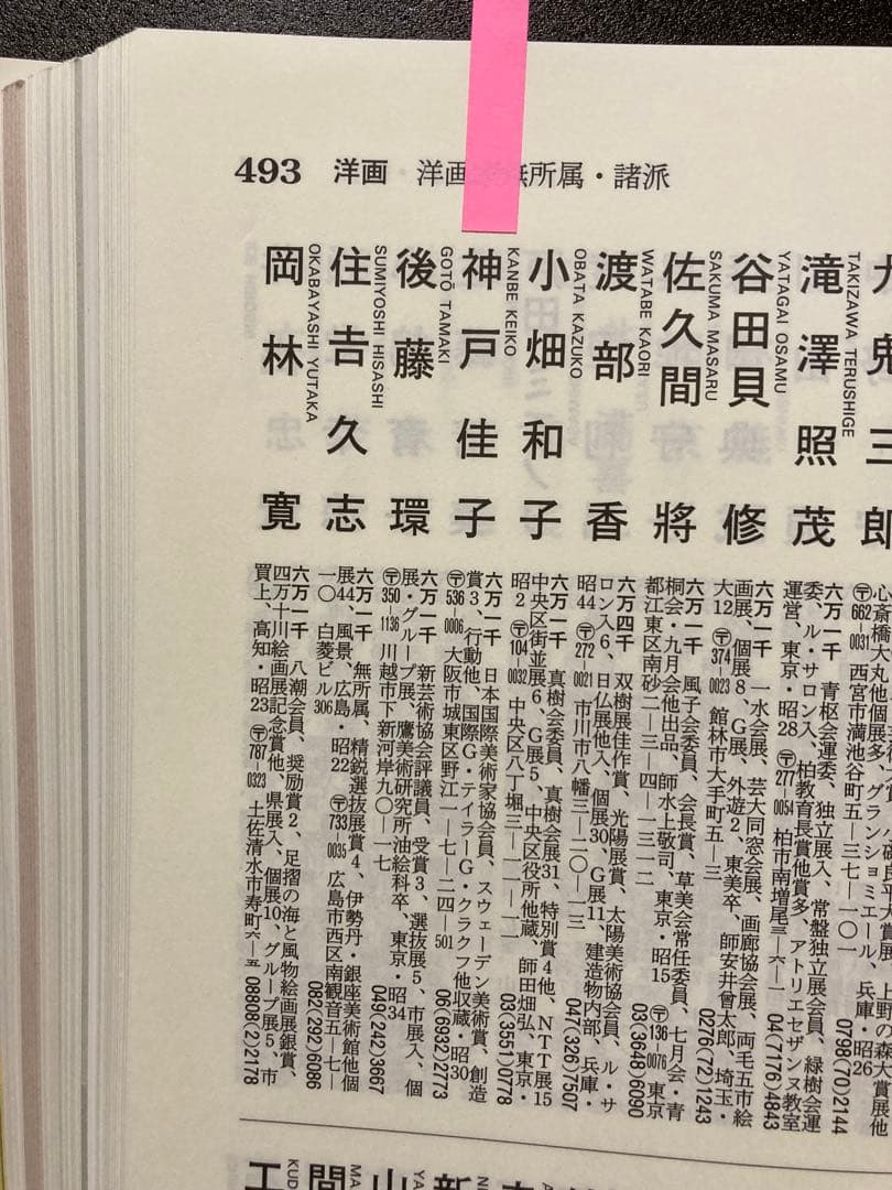 油彩　油絵　プロバンス風景　<神戸佳子> 美術年鑑掲載作家　直筆サイン　Ｆ６号