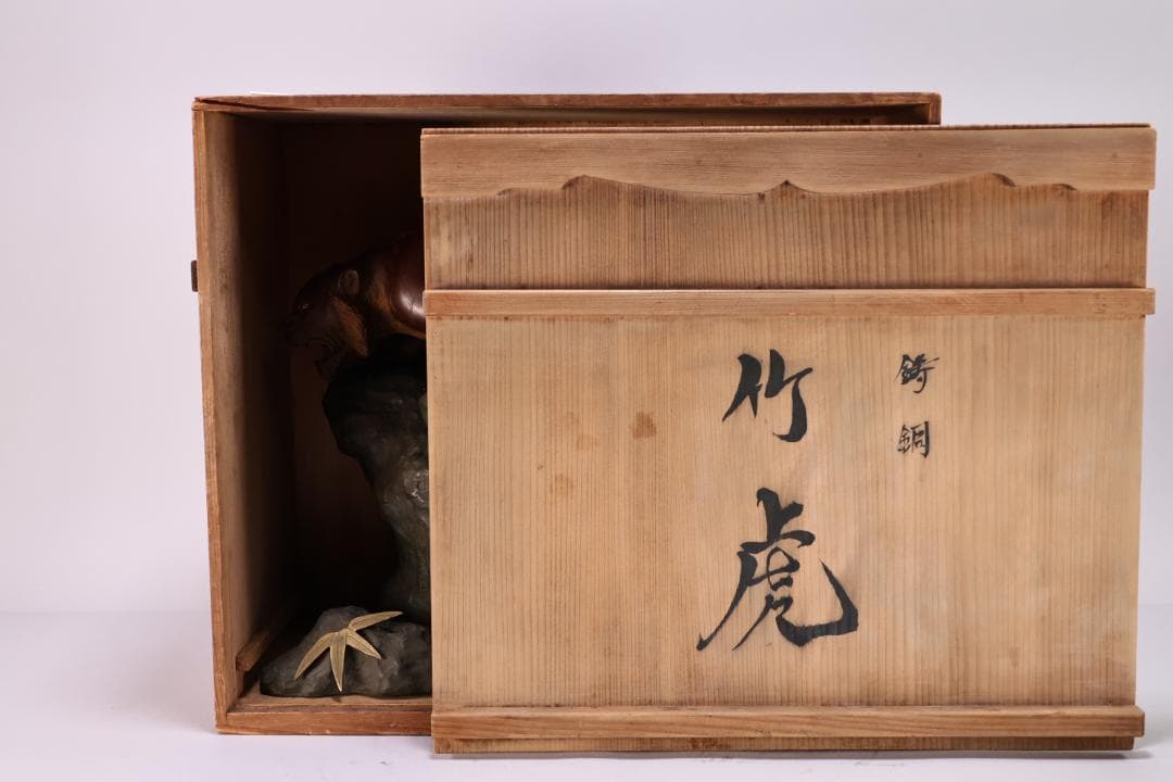 RITAO CHAN専用、時代銅製　春宗銘　鋳銅 「 竹虎 」 玉眼　BK72