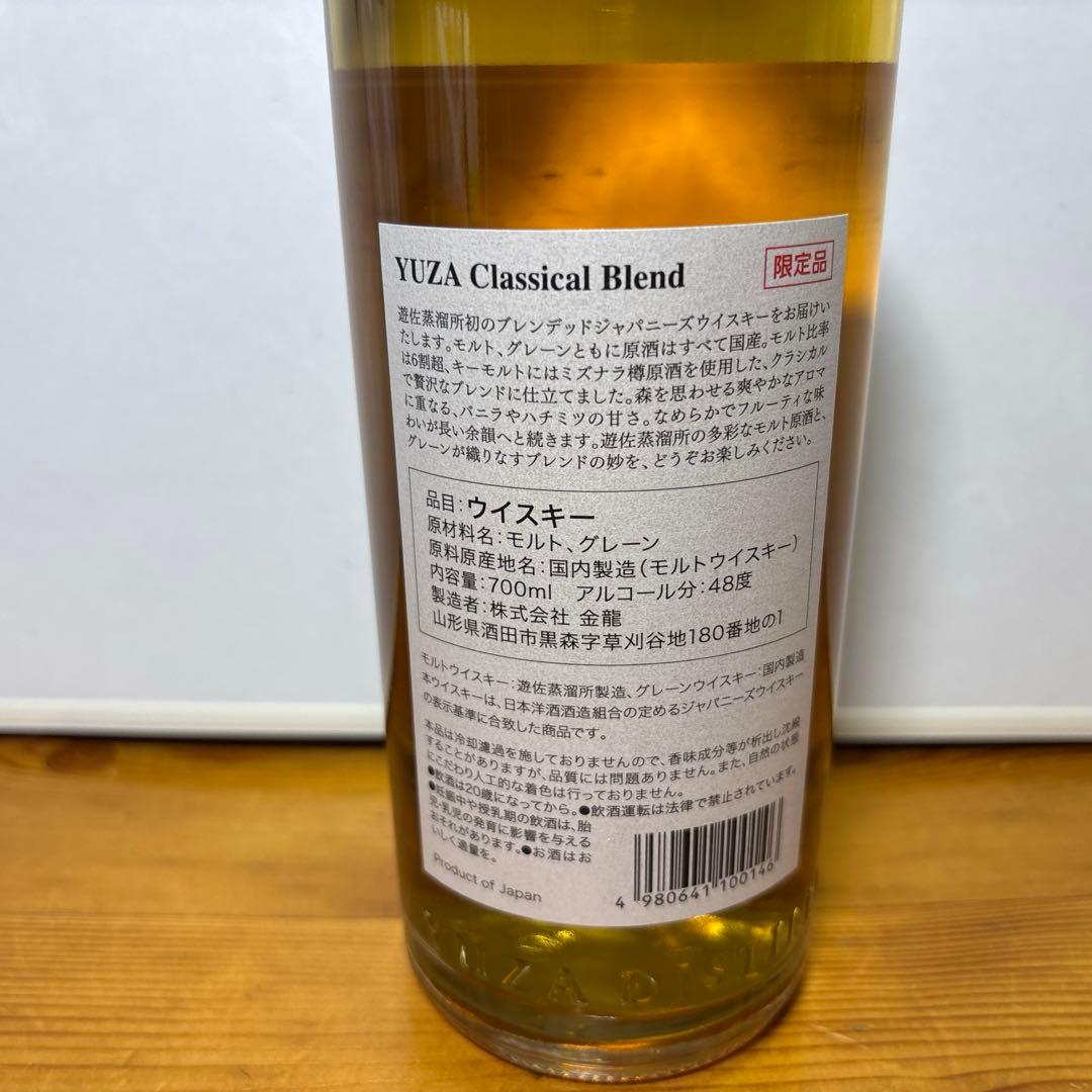 遊佐 YUZA クラシカルブレンド 2018 箱付 700ml 48％　限定品