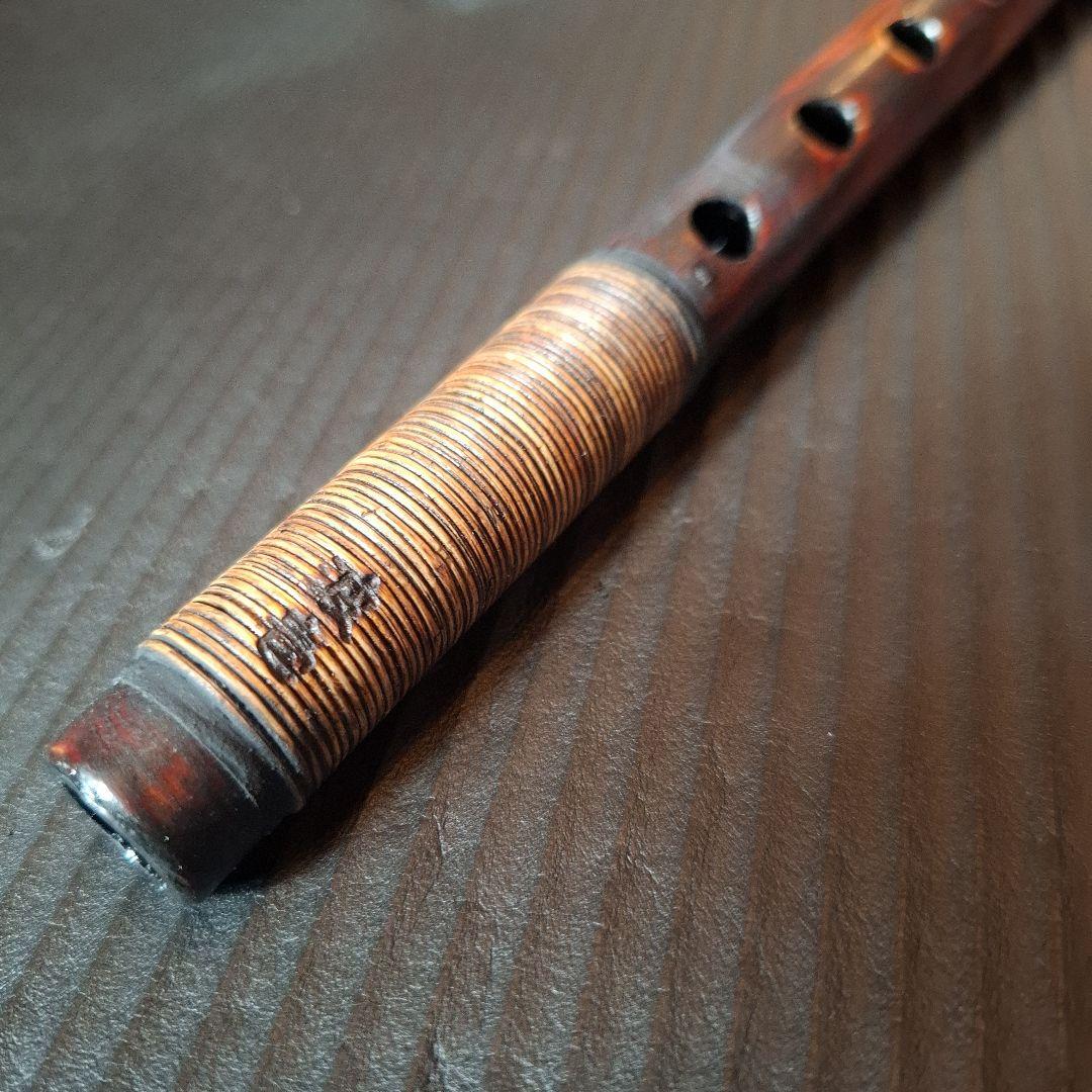 篠笛　古典調　７穴　四本調子　天地胴巻き　燻風仕上げ