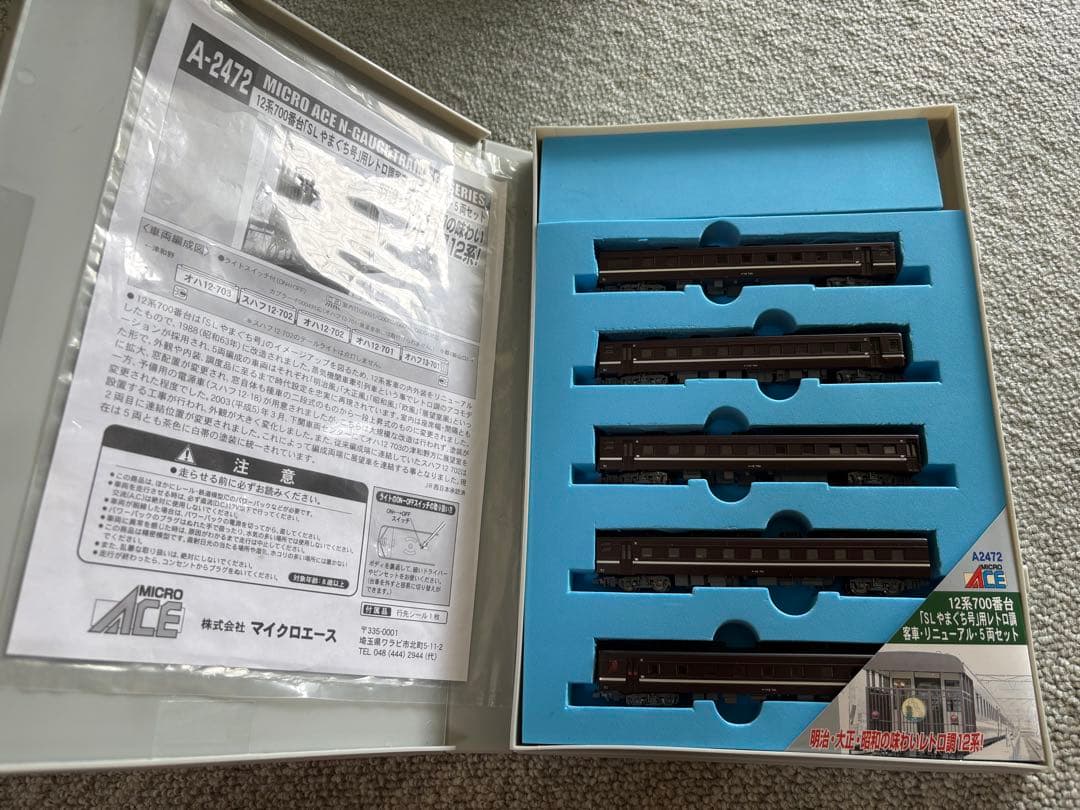 マイクロエース A-2472　12系 SLやまぐち号（レトロ・リニューアル）