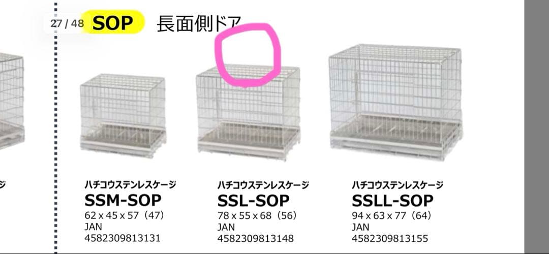 JILL★　新品未使　ハチコウ　ステンレスケージ　SSL-SOP Ｌサイズ
