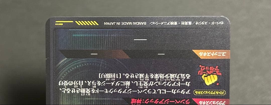 SDV8-SEC GDR★ 孫悟空　パラレル