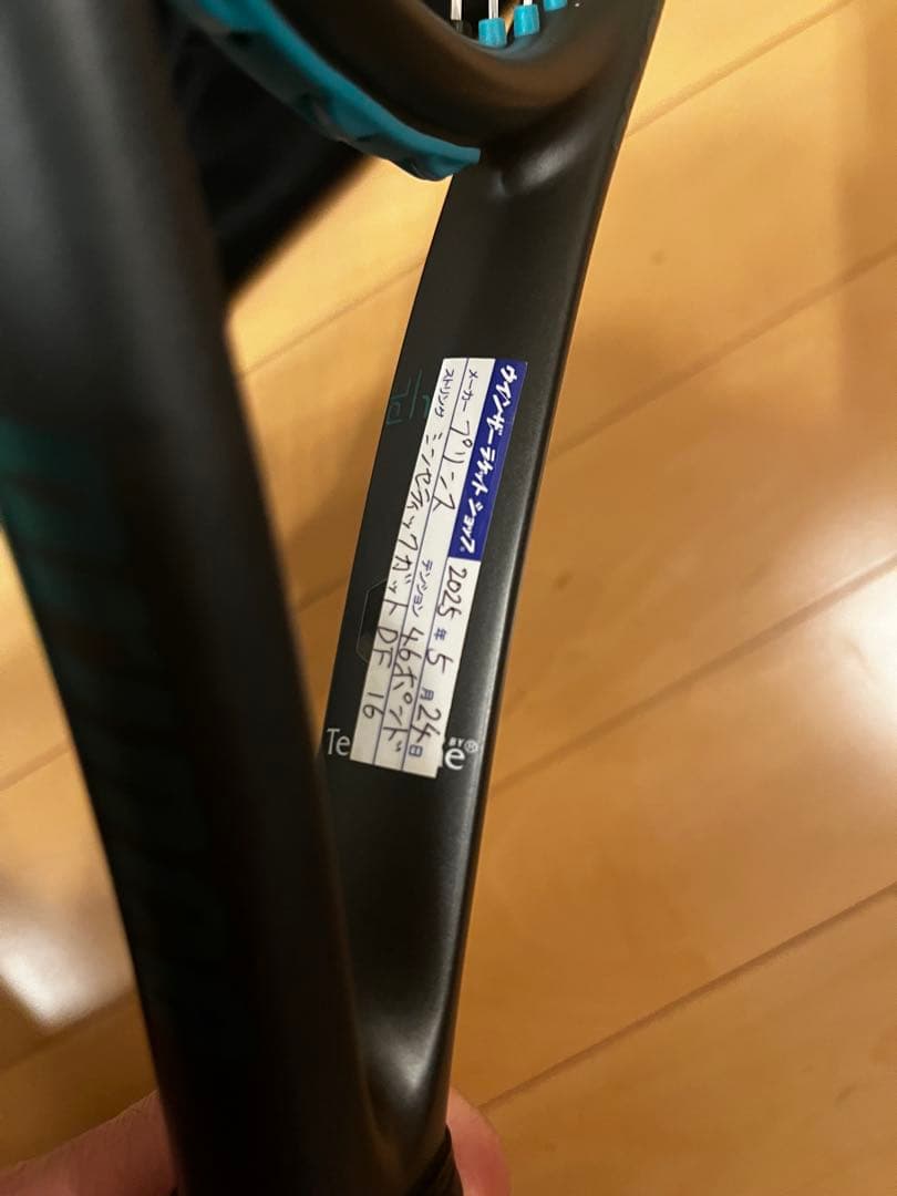 Prince テニスラケット