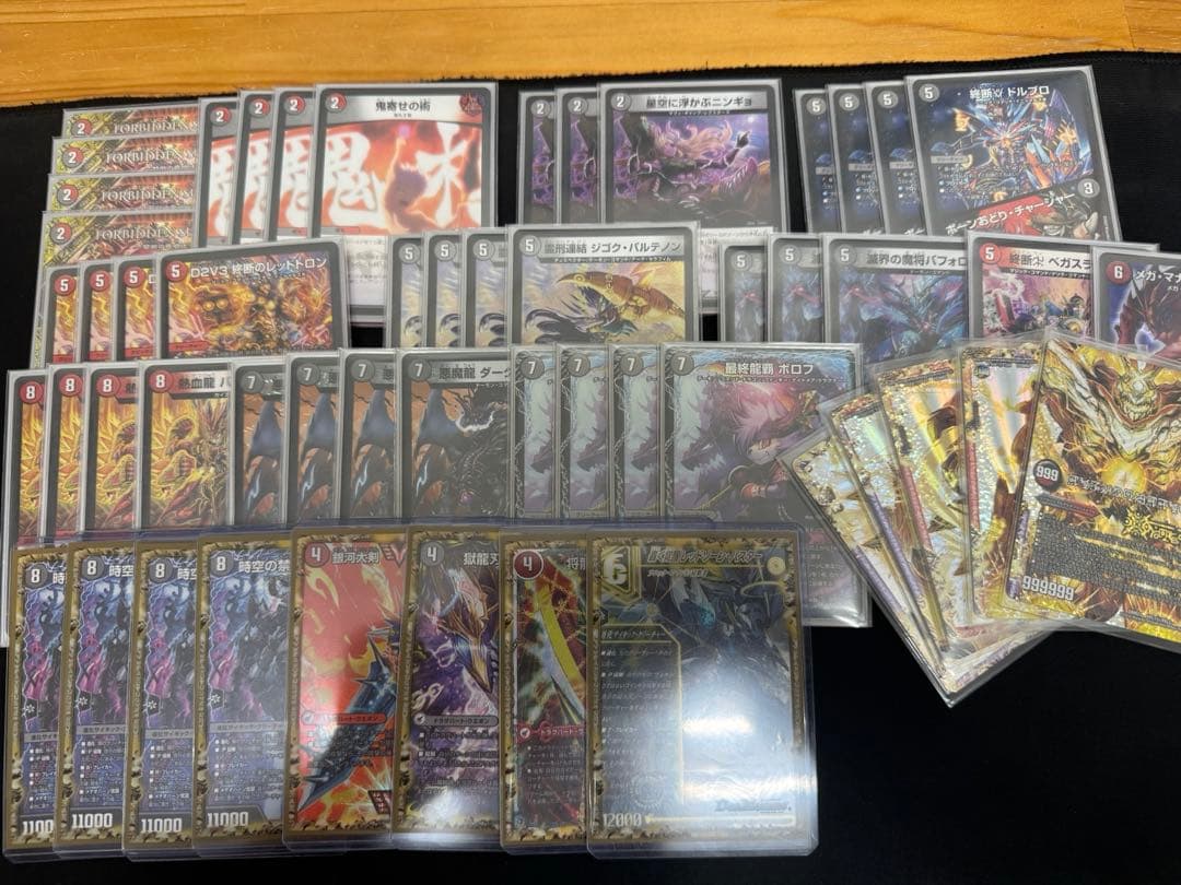 赤黒ドルマゲドン