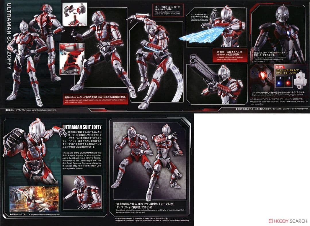 新品 Figure-rise Standard ULTRAMAN 2体セット