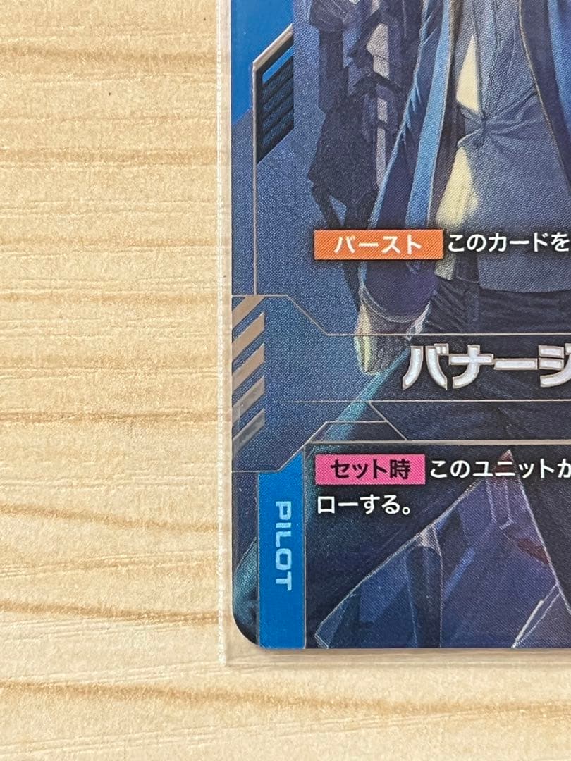 ガンダムカードゲーム バナージ・リンクス パラレルβ版+限定リソースカードセット