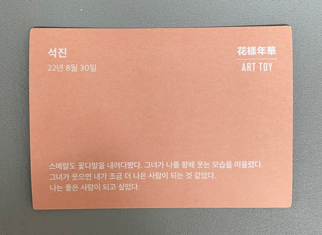 BTS 花様年華　ART TOY ジン トレカ フィギュア