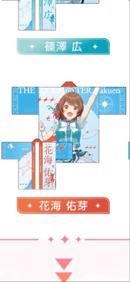 ☆当選品☆ サントリー×アイドルマスター 法被〈花海佑芽〉