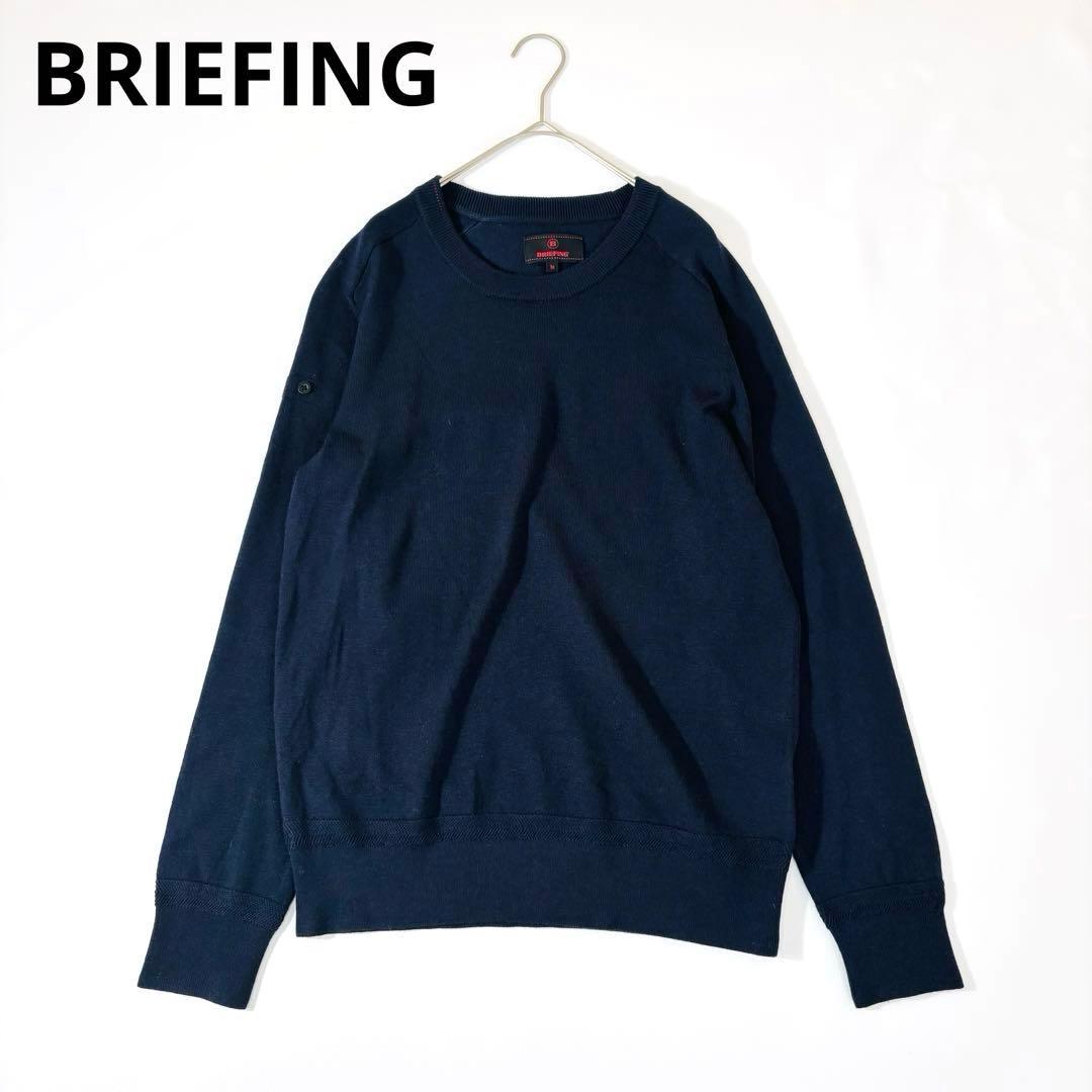 【訳あり】943美品✨ブリーフィング エクストラファインメリノクルーネックニット