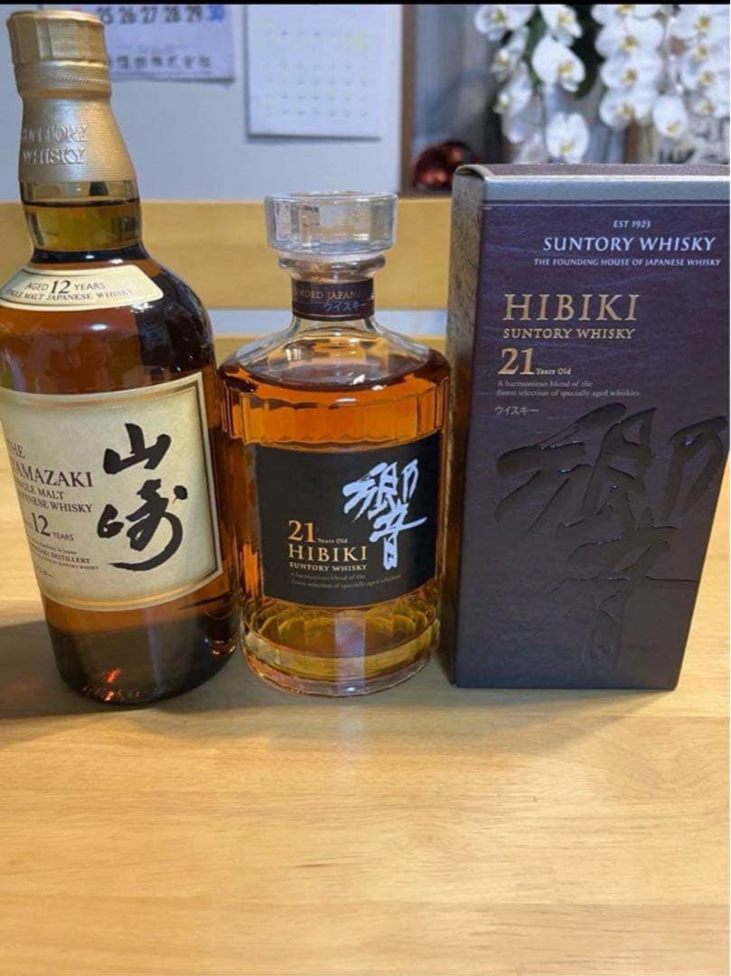 山崎12年と響21年ウイスキーセット